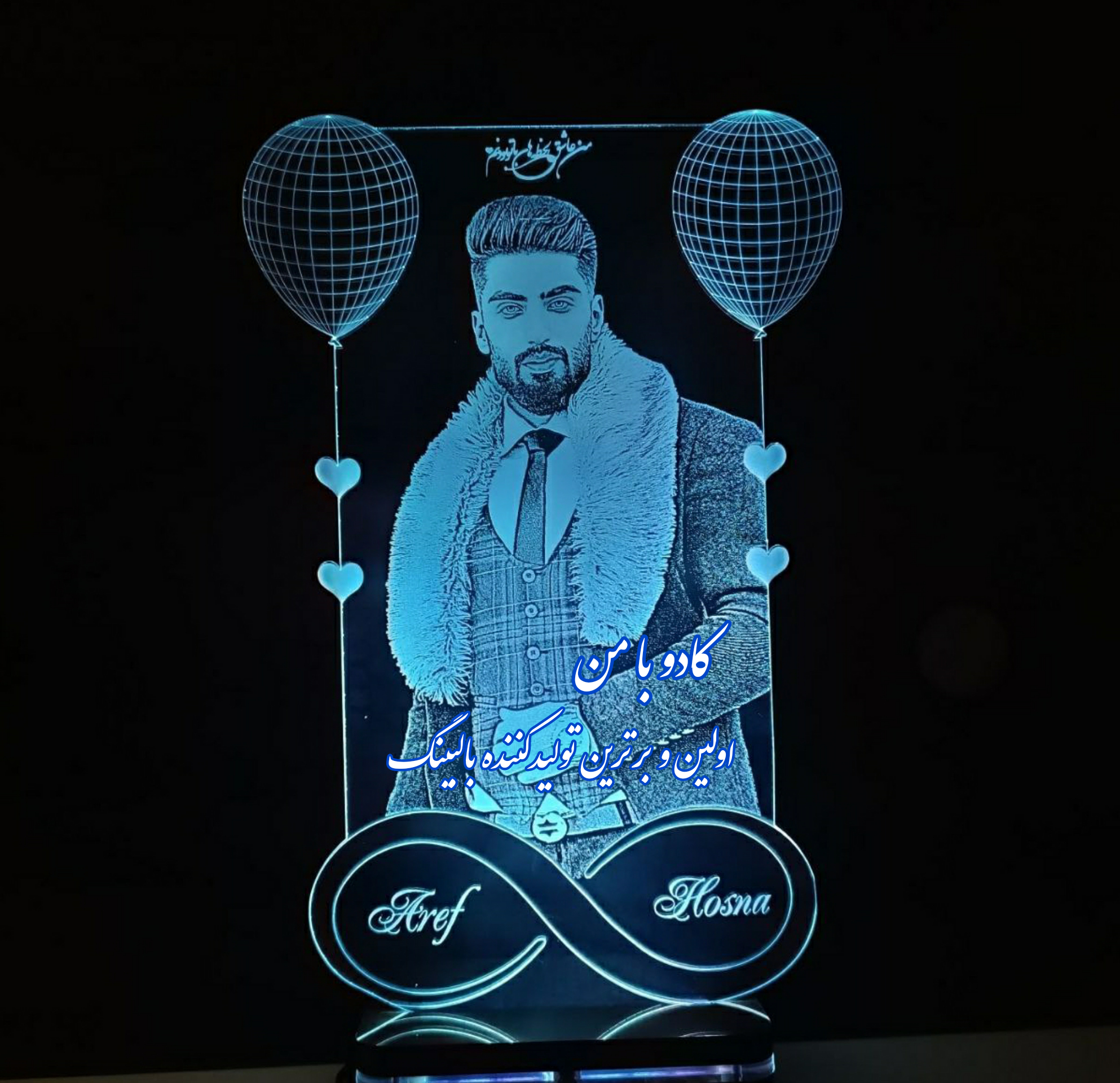 بالبینگ چهره طرح 21 بالبینگ چهره طرح 21 بهترین کادو تولد / کادو سالگرد ازدواج / کادو ولنتاین / فروش اینترنتی کادو / آباژور چهره / هدیه / بالبینگ / هدیه ولنتاین - کادو با من